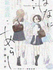 山野慢行记旅行综艺海报
